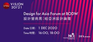 Free webinar experience on Design for Asia Forum at BODW (1 Dec, 2020)