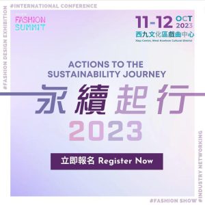 Fashion Summit (HK) 2023