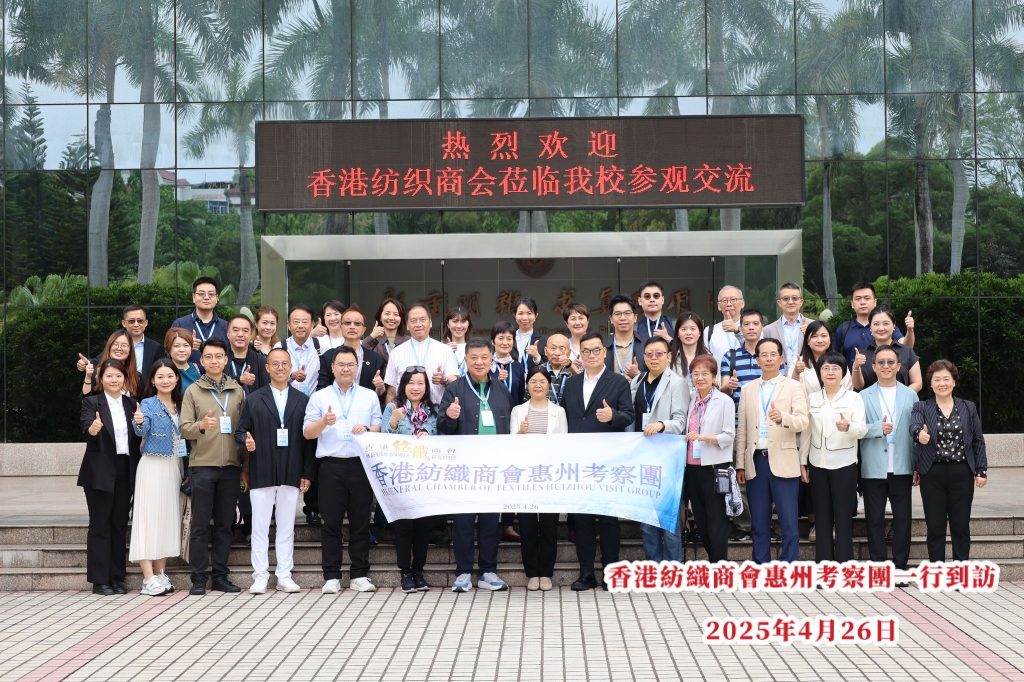 The Hong Kong General Chamber of Textiles – Study Mission to Huizhou