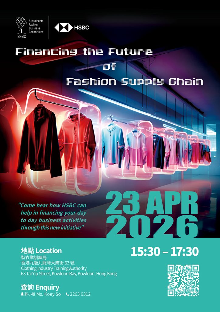 SFBC x HSBC event “Financing the Future of Fashion Supply Chain” on 23 Apr 2026